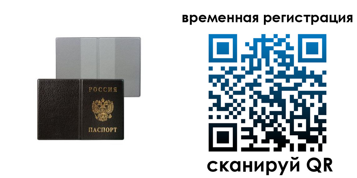 регистрация для школы в Кстово