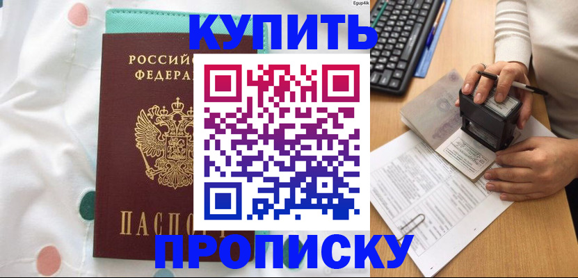 прописка в квартире в Кстово