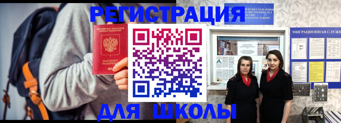 миграционный учет в Кстово